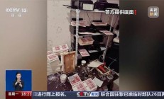 家用打印机造 250 多万元假币，15 名 00 后犯罪嫌疑人被抓