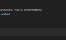 微软PowerToys更新翻车！Windows主题自动切换：官方确认为Bug