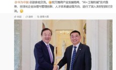 徐工集团董事长杨东升带队赴华为总部参观