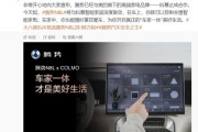比亚迪腾势汽车与美的旗下家电品牌“科慕”达成合作，可深度联动