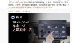 比亚迪腾势汽车与美的旗下家电品牌“科慕”达成合作，可深度联动