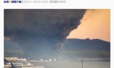 美国 UPS 货机坠毁致 11 人死亡：起飞时左翼起火、引擎脱落