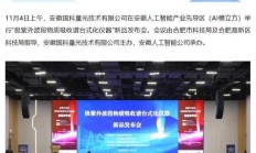 我国首台极紫外波段物质吸收谱台式化仪器研制成功