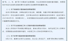 50升油箱加67.96升汽油调查结果公布 中石油涉事公司致歉 !