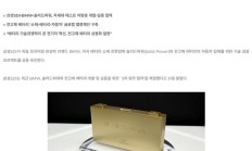 三星 SDI 与宝马签约，将合作开发并验证全固态电池