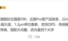 曝华为Mate 80 Pro独占国产定制5000万主摄 博主：进光量遥遥领先