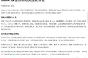 小米MiMo模型API公测限免时间延长20天，国内定价公布