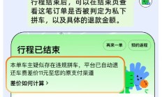 滴滴顺风车推出 AI 模型打击私下拼车，违规者最高面临封禁