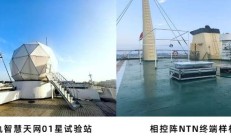 中国电信完成业界首个2万公里高度的中轨NTN在轨试验