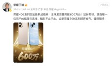 爆料称荣耀 500 系列将于月底发布