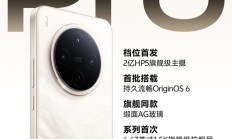 vivo Y500 Pro 手机现身中国电信终端产品库，11 月 10 日发布