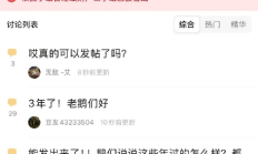 “豆瓣鹅组”时隔3年解封 给“饭圈”文化敲响警钟