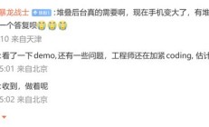 小米张国全:澎湃OS系统堆叠后台界面有望12月内测