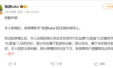 贬损品牌和迪粉！又一博主向比亚迪道歉：深感愧疚 赔偿3.5万元