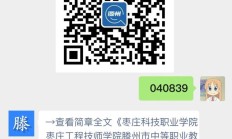枣庄科技职业学院枣庄工程技师学院滕州市中等职业教育中心学校2026年校园招聘备案制工作人员面试工作的通知