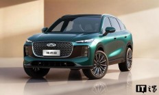 奇瑞第五代瑞虎 8 预售：10.59 万-13.59 万元，11 月 10 日上市