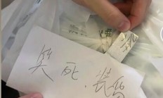 
        		热搜第一 女子点绿茶餐厅外卖被贴装货 !	