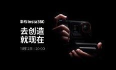 影石 Ace Pro 2 全新套装官宣，运动相机秒变“拍立得”
