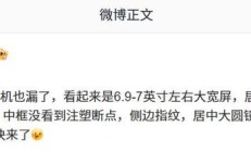 华为 Mate 70 Air 真机曝光：居中单孔等深四曲屏、居中大圆镜头