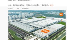 小米首座智能家电工厂今日正式投产,6.5 秒下线一台高端空调