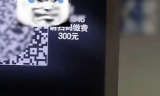 女子吃完饭看到300元停车费 酒店回应:1小时60元 一天封顶480元 !