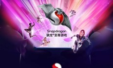 第6次霸气包馆！高通ChinaJoy节目单公布：11大品牌捧场