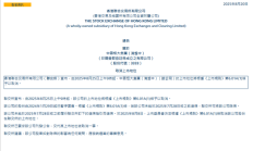 
        		4000亿市值灰飞烟灭 港交所：8月25日取消中国恒大上市地位 !	