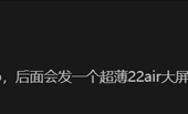 网友问是否有魅族22 Pro CEO黄质潘：目前22就是Pro