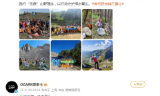 
        		始祖鸟事件后 多户外品牌集体表态尊重自然 ！	