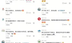 苏超比赛烈火烹油 支付宝力挺徐州:每进一球就送100万 !