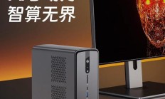摩方 H1 迷你主机上市：锐龙AI Max+ PRO 395，售 14798 元