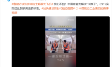 中国有能力解决卡脖子!国产大飞机C919已完全达到欧美适航标准 !