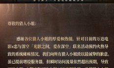 
        		万达电影与《恋与深空》联动期间系统崩溃 官方致歉：因瞬时访问流量超出预期 导致小程序和APP出现故障 将尽早完成修复 !	