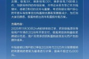 极氪公布全系车型跨年购置税补贴方案,至高 1.5 万元