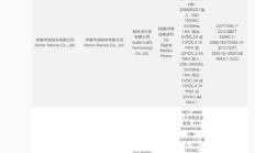 消息称荣耀500系列新机完成入网,全系支持80W有线充