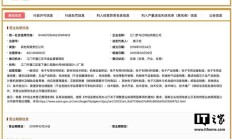 罗马仕所持3886万股权被冻结，已累计召回充电宝 16.7 万件