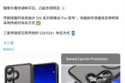 三星 Galaxy S26 标准版被曝厚 6.96 毫米，手机壳渲染图曝光