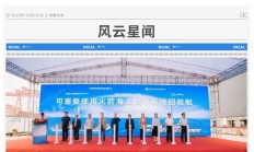 我国首套：海南商业航天发射场海上回收系统开工，2026年底前交付