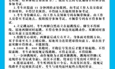 滕州新科高级中学2026年初中体育与健康科目学业水平考试安排和考生须知