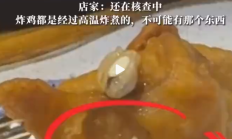 
        		网友称在上海一日料店里吃出活蛆！店家回应：还在核查中 ！	