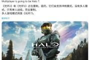 消息称《光环 2》《光环 3》游戏将被重制，移除多人模式