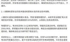 小鹏动力总成高级总监力挺磷酸铁锂电池