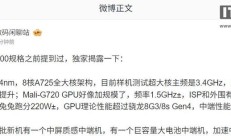 联发科天玑 8500 规格曝光:8 核 A725 全大核架构,中端性能芯