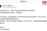 酷态科 6 号超级电能块重获 CCC 认证，预计今年 11 月回归上架