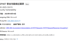 及时更新:微软修复有史以来最严重ASP.NET Core漏洞!