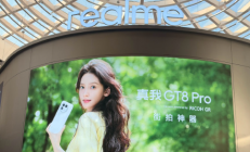 全球用户数突破3亿！时隔近900天真我重回线下发布会