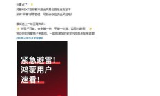 网易云音乐回应“迟迟不适配鸿蒙”