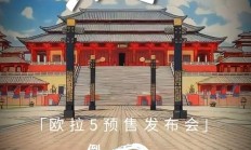 长城欧拉首款纯电 SUV，欧拉 5 将于 11 月 12 日开启预售