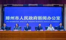 滕州“五一”假期文旅活动一大波！