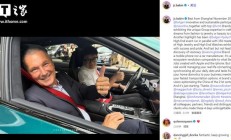 宝格丽 CEO 巴宾在上海进博会体验小米汽车，称小米成就媲美苹果